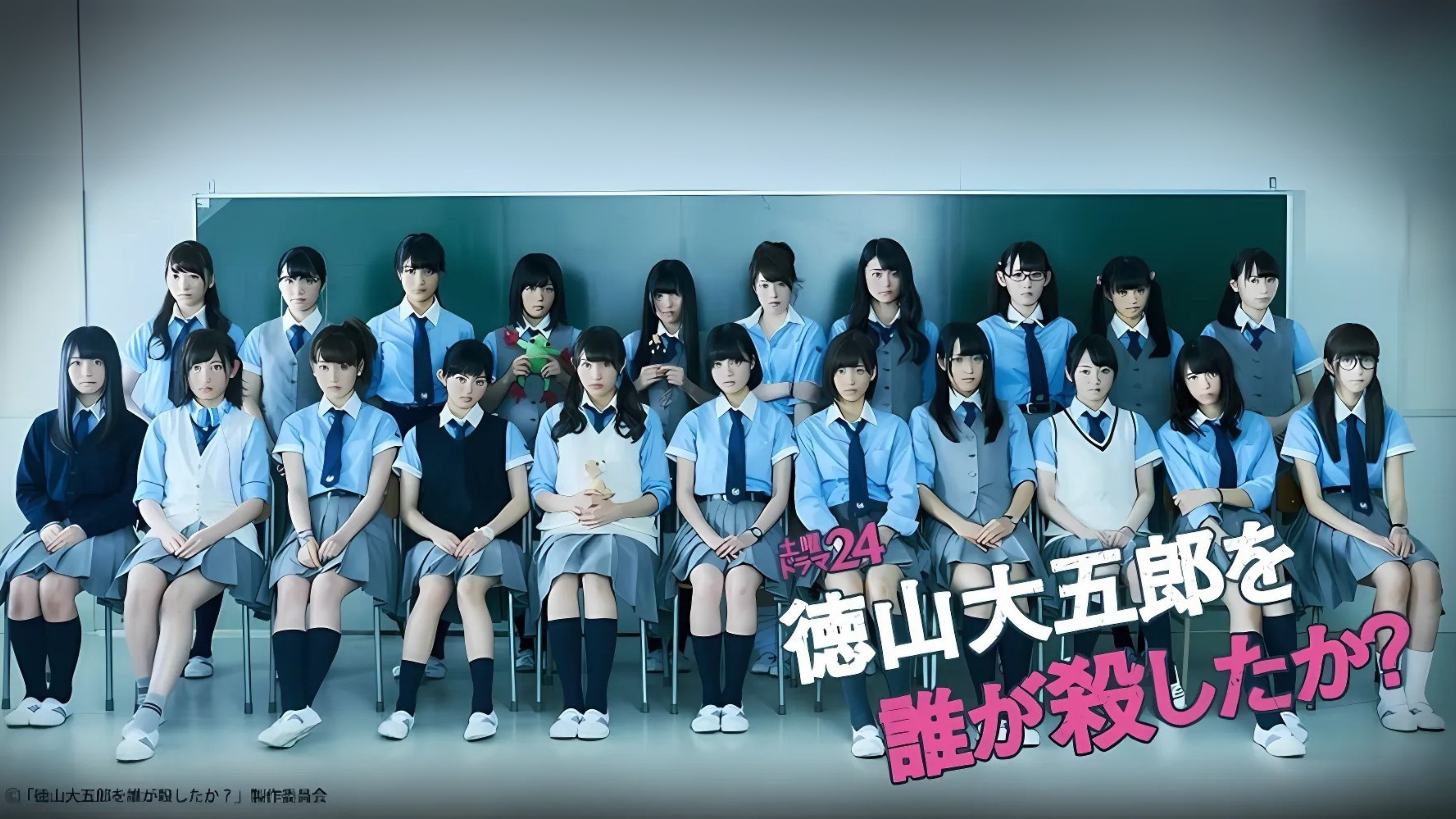 Tokuyama Daigoro wo Dare ga Koroshita ka